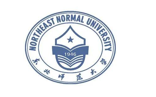 东北师范大学诚聘有机化学方向博士后