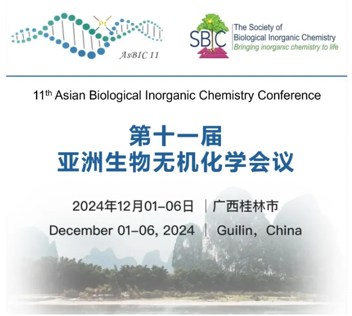 第11届亚洲生物无机化学会议（2024.12.1~12.6）