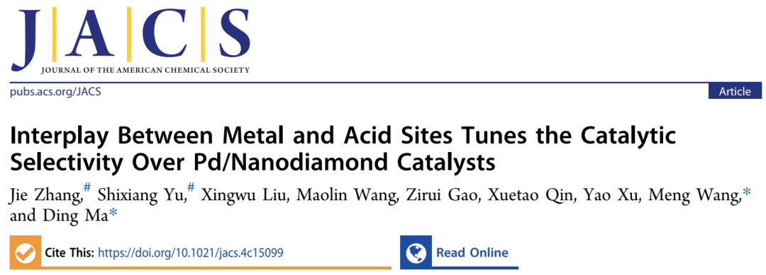 北京大学团队在Pd/纳米金刚石催化剂上实现金属与酸性位点相互作用调控催化选择性