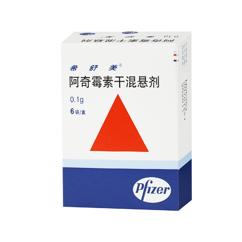 深度剖析：儿童支原体肺炎首选药物——阿奇霉素！