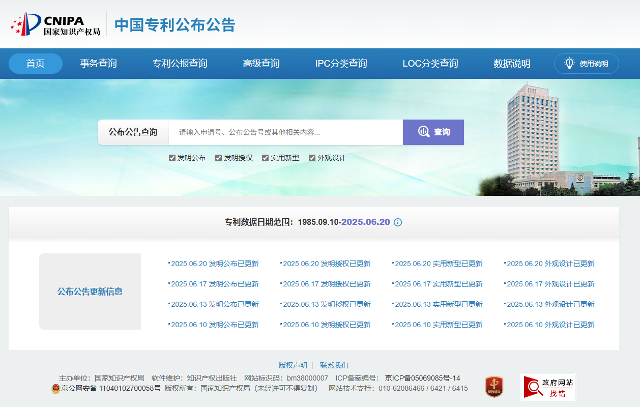 科研必备！高含金量专利检索网站大盘点
