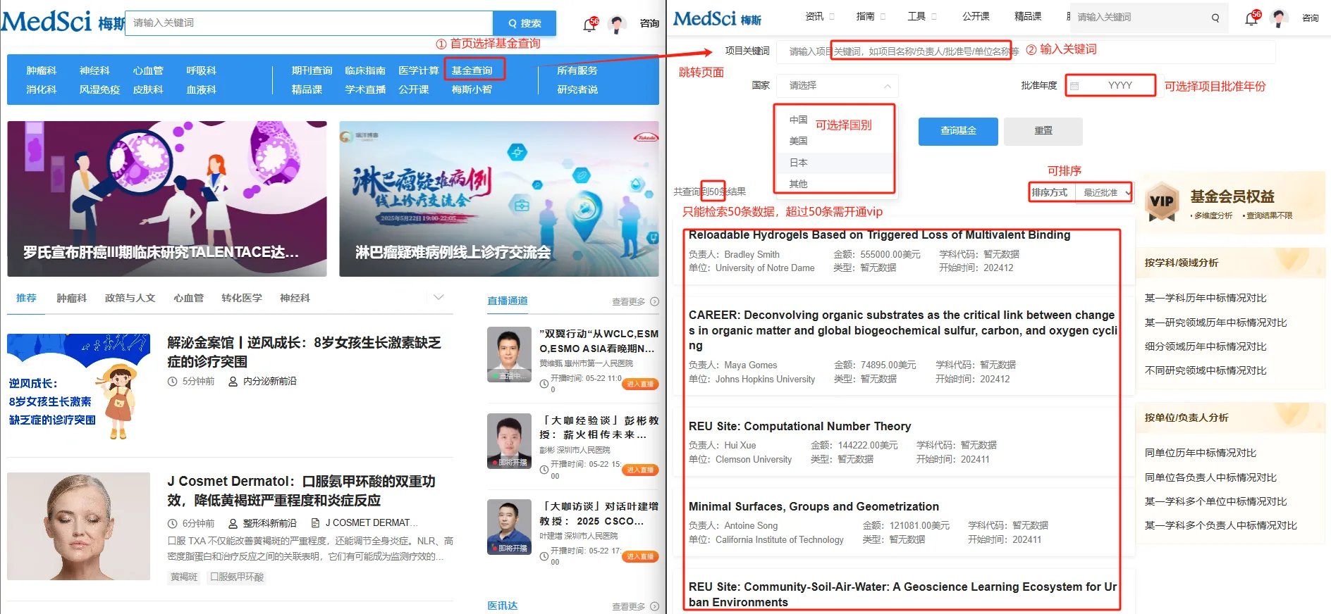 如何快速查询国家自然科学基金？这些网站你需要收藏
