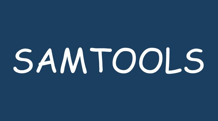 生信工具库重磅！Samtools 从 0 到 1 实战手册！