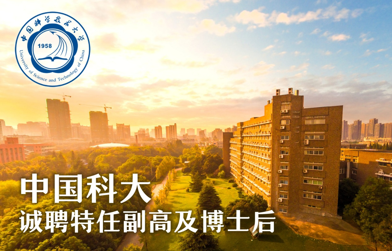 中科大精准智能化学全国重点实验室王翕君教授课题组诚聘计算化学与人工智能方向博士后/特任副研究员（长期有效，欢迎海内外优秀人才）