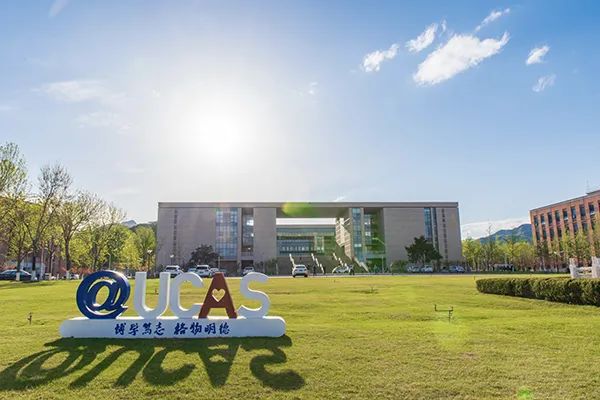 年收入40~60万，中国科学院大学2025年博士后招聘公告