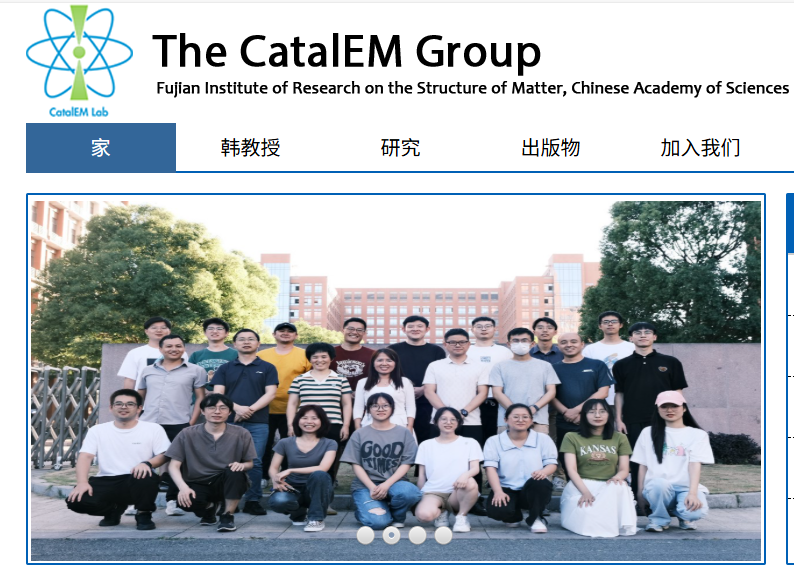 中国科学院福建物构所韩丽丽课题组诚聘透射电镜/燃料电池/电催化方向职工