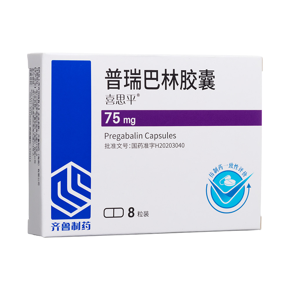 抗神经痛药物！普瑞巴林的研发脉络与合成工艺解析！