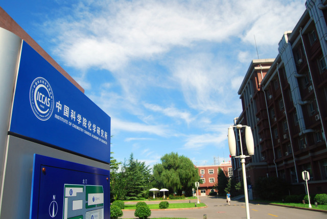 优秀者年薪不低于30万！中科院化学所韩布兴院士招聘生物质转化方向博士后