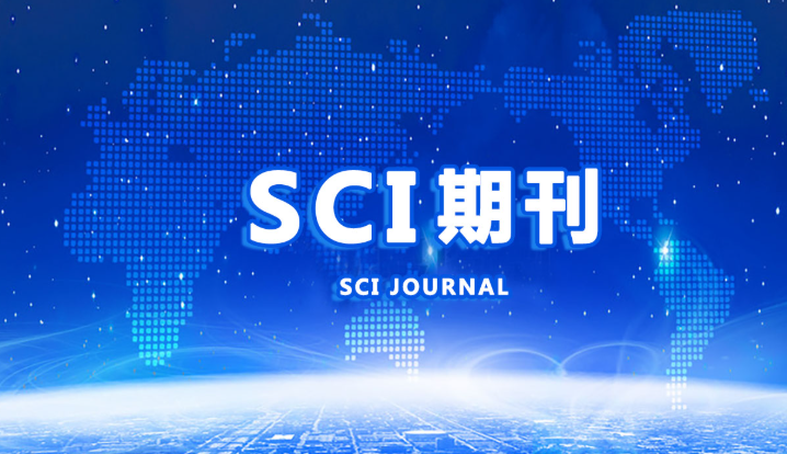 收藏！一文吃透 SCI 实用指南！核心认知与操作要点，科研人速存